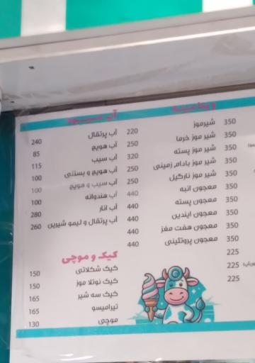 عکس بستنی ایتالیایی لاوین (لابریت سابق)