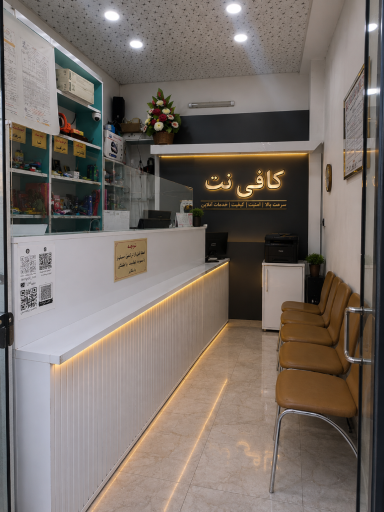 عکس کافی نت پُل