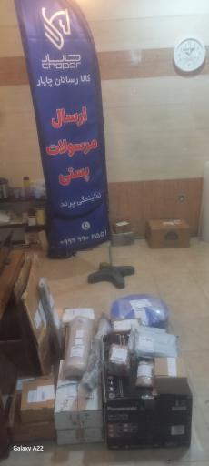 عکس کالارسانان چاپار پرند