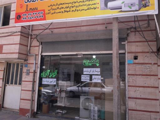 عکس فنی تاسیسات امانی