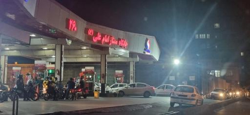 عکس جایگاه ممتاز نوفر ۲۶۰ تهران