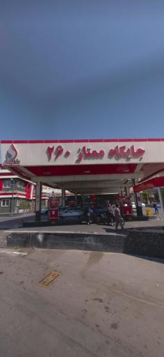 عکس جایگاه ممتاز نوفر ۲۶۰ تهران