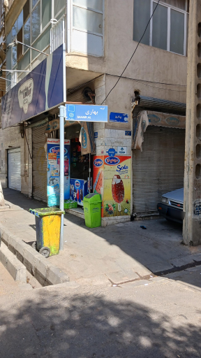 سوپر مارکت
