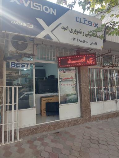 عکس خدمات صوتی و تصویری امید