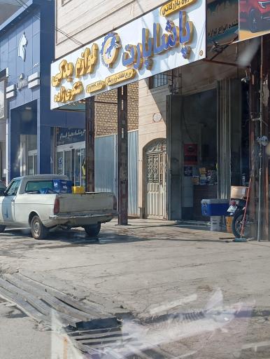 عکس پاشا پارت توزیع قطعات (شکری زاده)