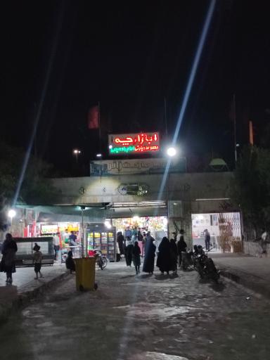 عکس بازارچه سوغات
