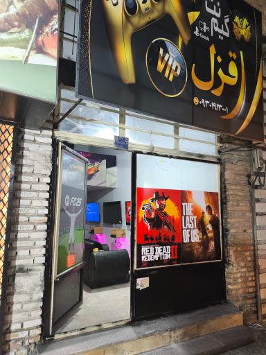 عکس گیم نت قزل