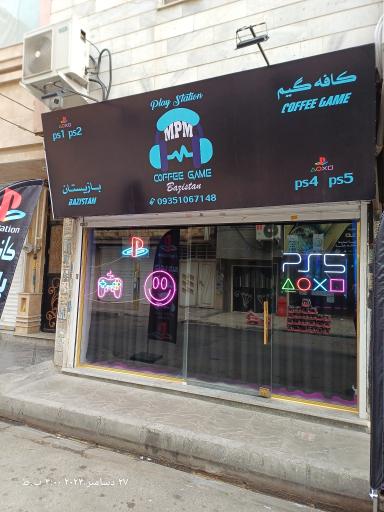عکس کافه گیم بازیستان