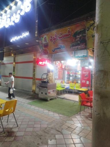 عکس فست فود مجتبی