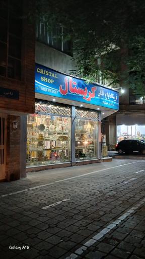 عکس فروشگاه لوازم خانگی کریستال