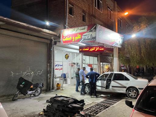 تست انژکتور علم و صنعت