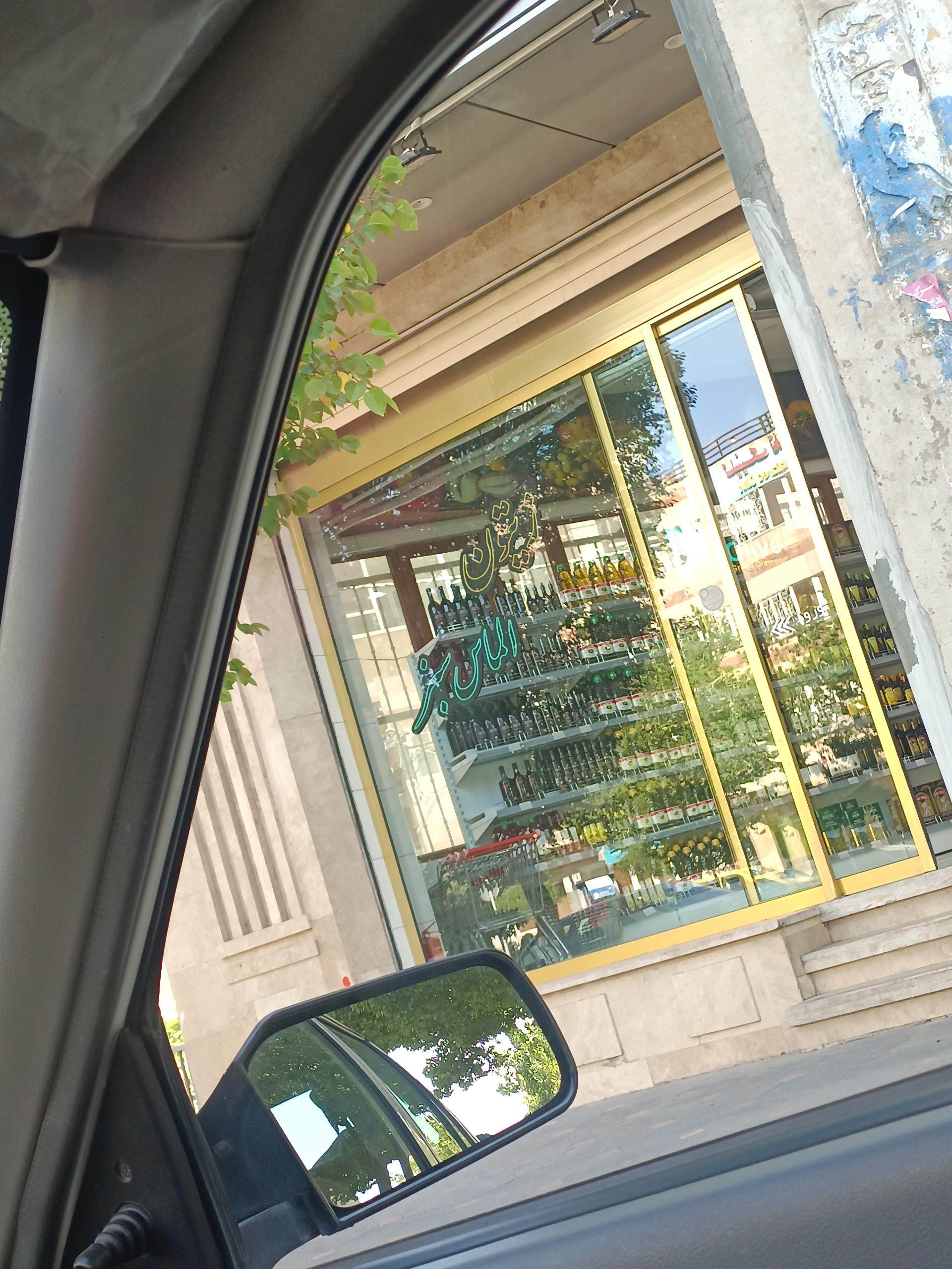 عکس زیتون الماس سبز