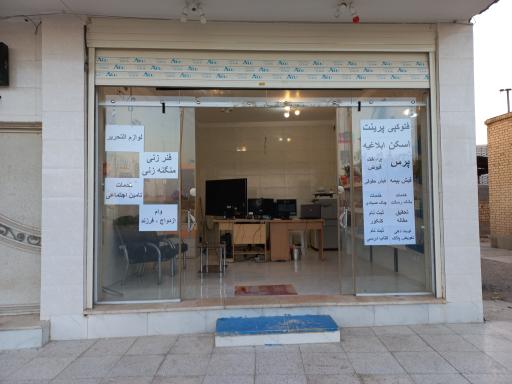 کافی نت و لوازم تحریر گلستان