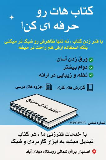 کافی نت و لوازم تحریر گلستان