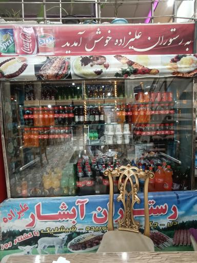 عکس رستوران آبشار