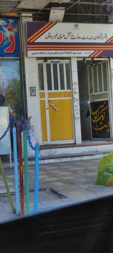 عکس دفتر پیشخوان دولتی و بخش عمومی غیر دولتی