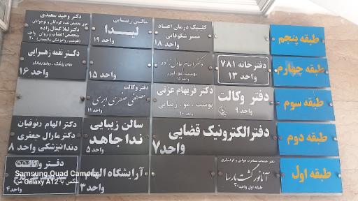 عکس ساختمان پزشکان آبی 2