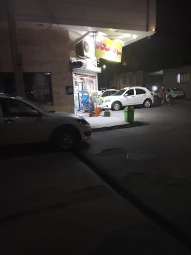 عکس سوپر سجاد