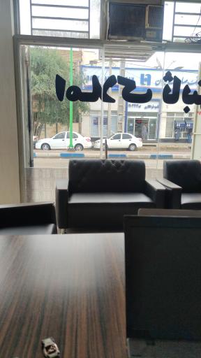 عکس املاک ثابتی