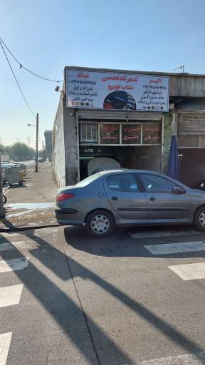 عکس تعمیرگاه شتاب خودرو