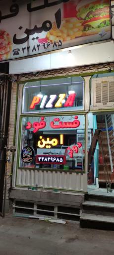 عکس پیتزا و ساندویج امین