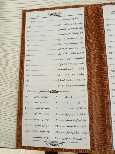 عکس رستوران حاج مرتضی