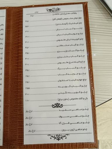 عکس رستوران حاج مرتضی