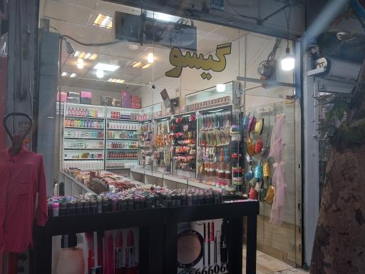 گالری گیسو 