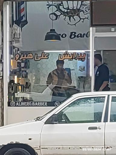 عکس پیرایش علی هیرو