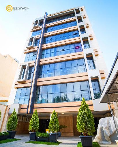 عکس کلینیک پزشکی ورزشی راشا