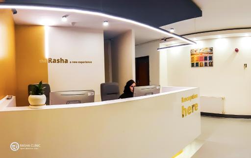 عکس کلینیک پزشکی ورزشی راشا