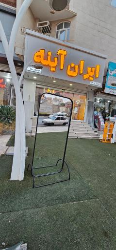 عکس ایران آینه