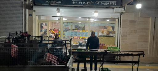 عکس میوه فروشی رضوی