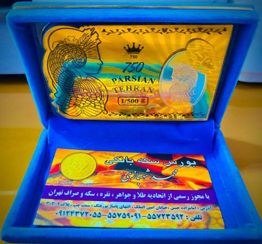 عکس بورس سکه شهبازی 