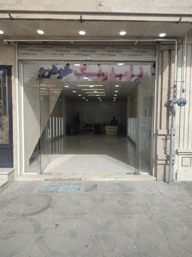 عکس تشخیص رنگ دکتر تشخیص