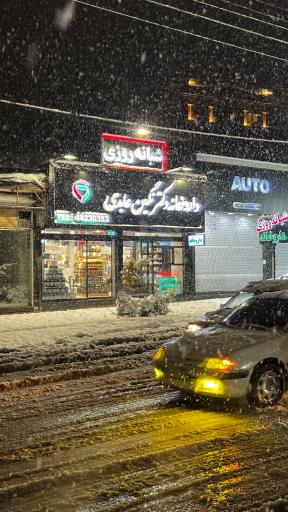 عکس داروخانه‌ شبانه روزی دکتر نگین عابدی