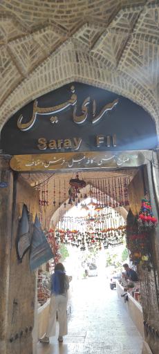 عکس کافه فیل