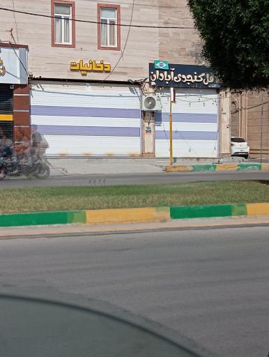 عکس دخانیات