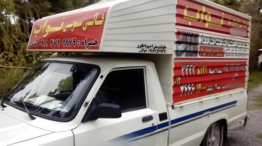 قالیشویی نواب