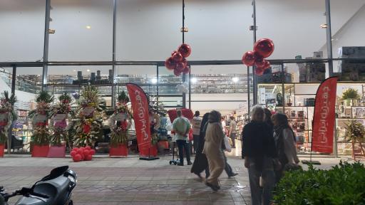 جهیزیه ایرانی