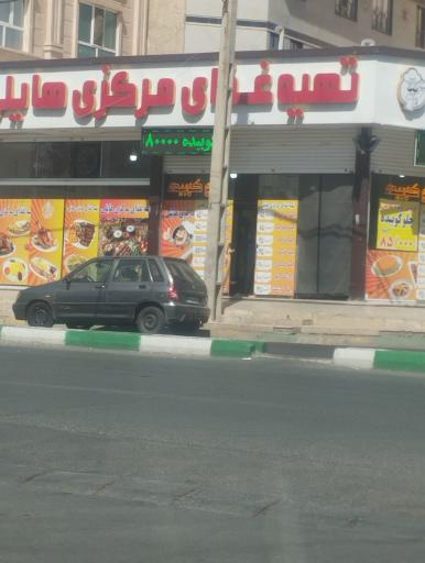 عکس تهیه غذای مرکزی هایلی