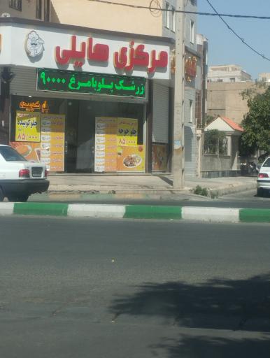 عکس تهیه غذای مرکزی هایلی