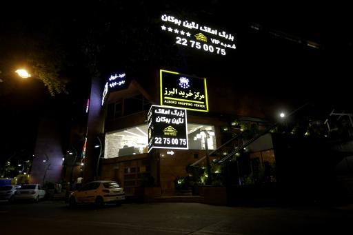 عکس املاک نگین بوکان