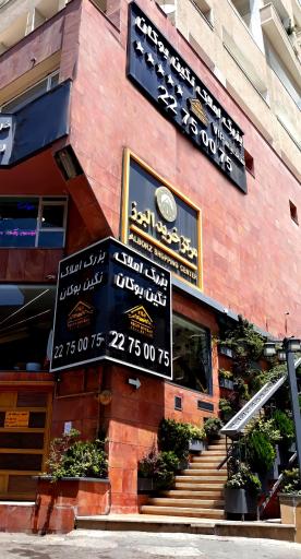 عکس املاک نگین بوکان