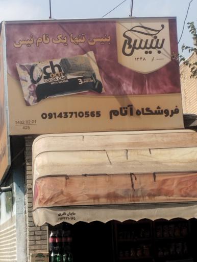 عکس سوپر مارکت