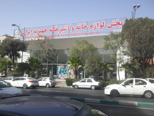 جهیزیه ایرانی