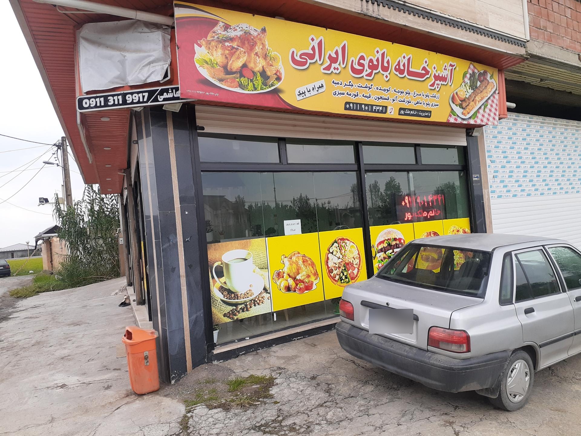 عکس آشپزخانه بانوی ایرانی