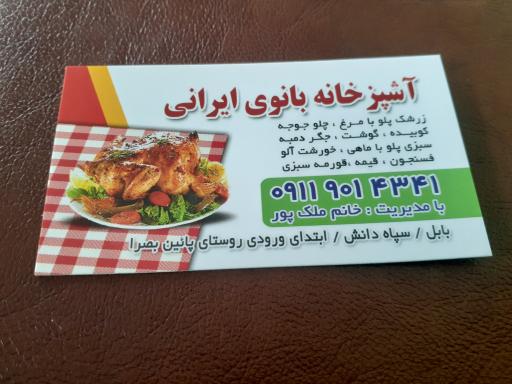 عکس آشپزخانه بانوی ایرانی