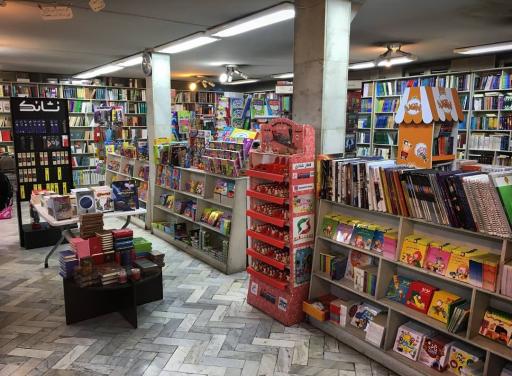 عکس انتشارات امیری