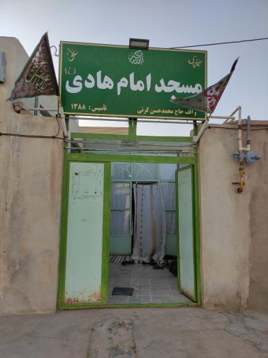 عکس مسجد امام هادی (ع)